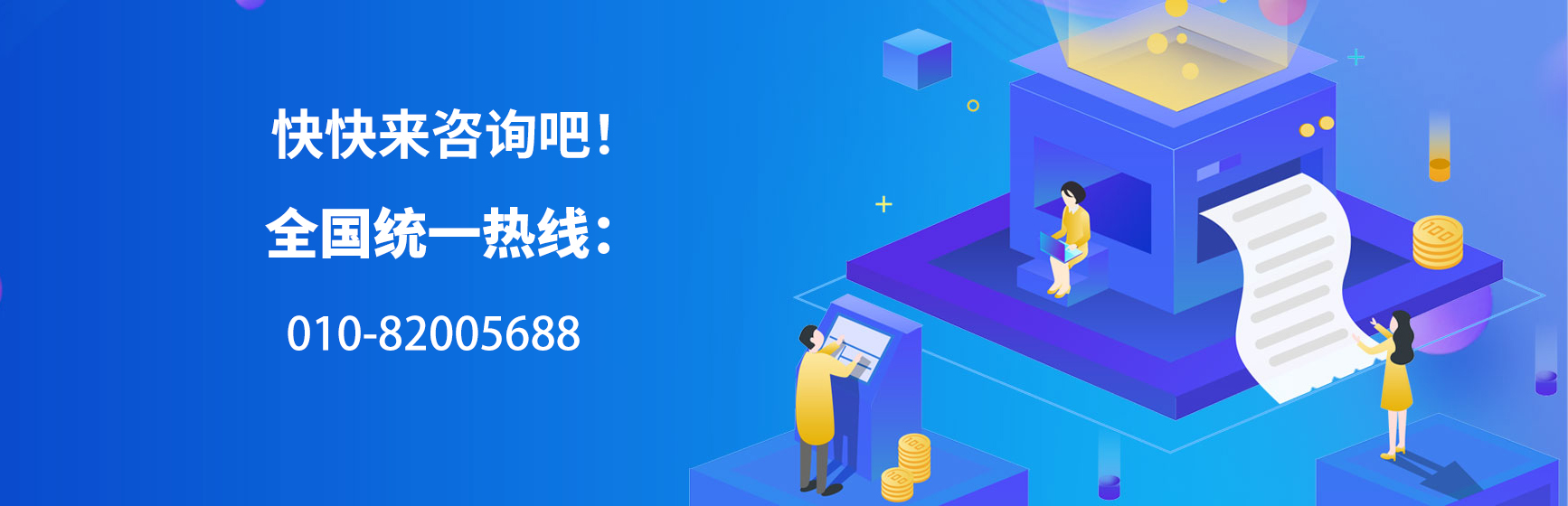 聯(lián)系電話
